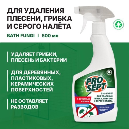 The remedy for removing mold with the disinfectant effect of Bath Fungy. Concentrate, 0.5l-1