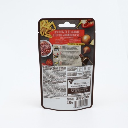 Processing sauce for the preparation of pasta in Italian in tomato-basilic sauce, 120 g-1