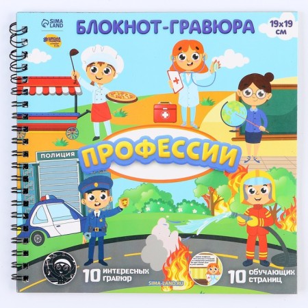 Cognitive notebook Gravier "Important Profession", 19 x 19cm-4