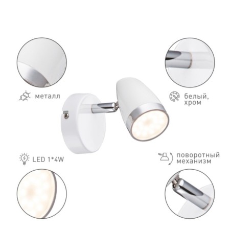 Lamp Kelly 6155-701 LED 1 x 4 W 3200K-2