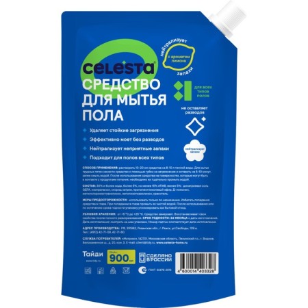 Celesta washing tool, with lemon aroma, 900 ml-1