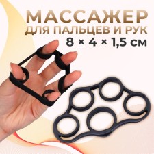 Massage for the development of hands and fingers, 8 × 4 × 1.5 cm, black color