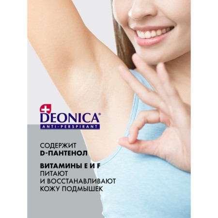 Антиперспирант Deonica «Энергия витаминов», 200 мл-1