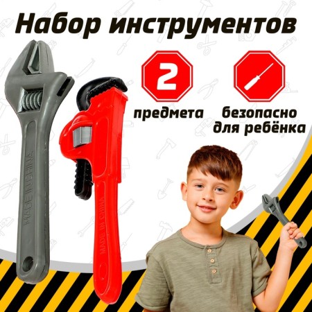 Set of tools "Young mechanic", 2 items, mix