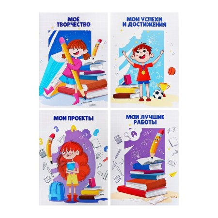 Lenets-lists for a schoolboy portfolio, 30 sheets (title, content, 28 sections) "Children", in a folder-9