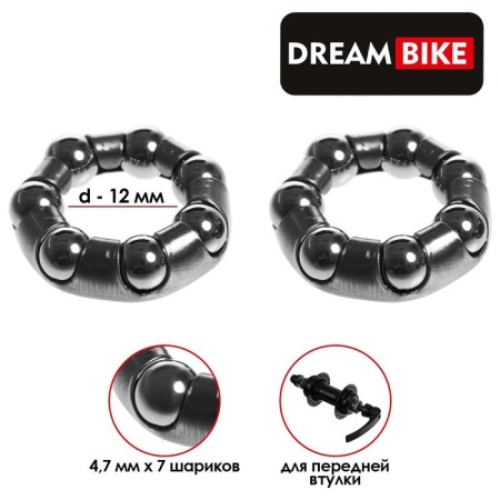 The front sleeve bearing Dream Bike, 4.7 mm x7 balls, d = 11.5 mm, set 2 pcs.