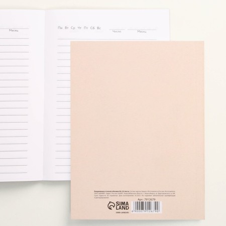 Diary "Bashkortostan", 52 sheets, a6-1