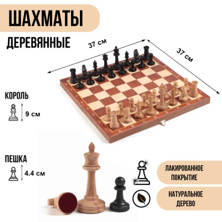 Chess "Debut", wooden board 37 x 37 cm, King H-9 cm, pawn H-4.4 cm