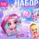 Set "Wow Surprise", Princess