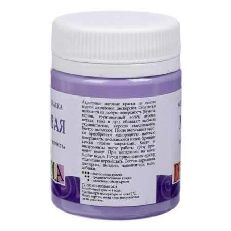 Acrylic matte paint 50 ml, ZHK Decola, Lavender, 14328625-2