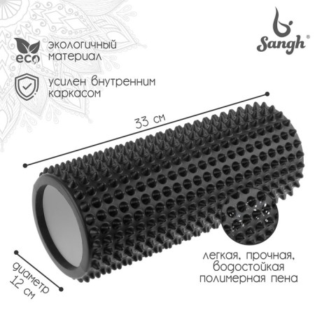 Massage roller SANGH, 33x12 cm, black color
