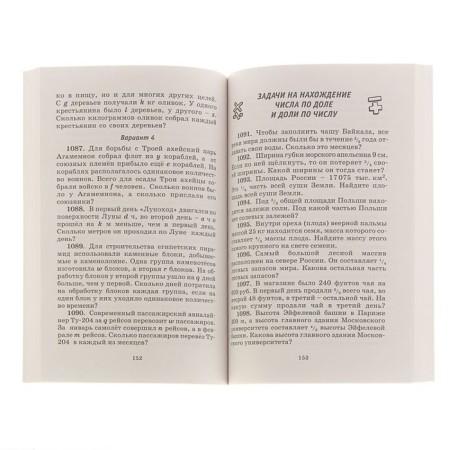 3000 tasks and examples in mathematics: 3-4th grades. Uzorova O.V., Nefedova E.A.-2
