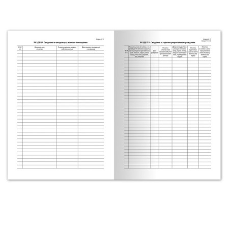Book Book No. 11, A4, 12 sheets of BRAUBERG, cardboard cover, offset unit-1