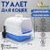 Domik toilet 35 x 50 x 35 cm, blue