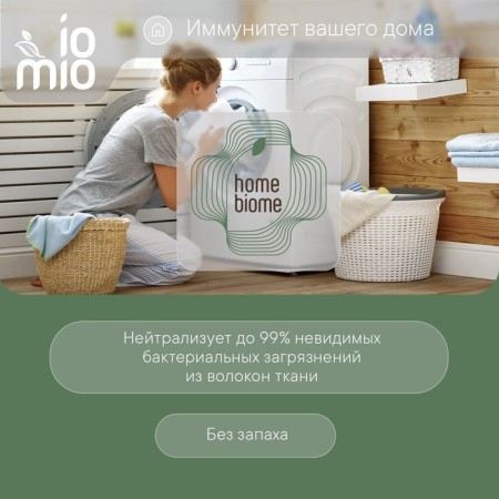 Washing powder Biomio Universal, 1 kg-3