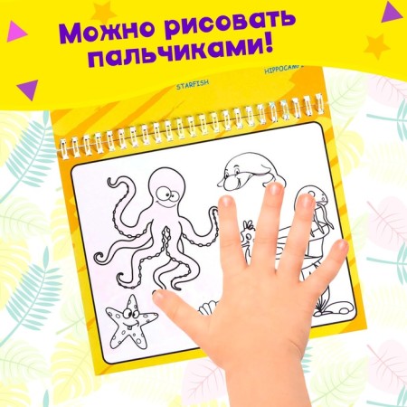 Book for drawing water "Animals", with a marker-4