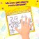 Book for drawing water "Animals", with a marker