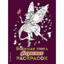 Big book of enchanting coloring
