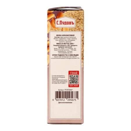 Arachical flour "S. Pudov", 200 g-3