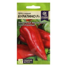 Sweet pepper seeds 
