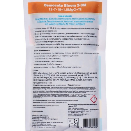 Complex mineral fertilizer "Osmocote Bloom", 12-7-18 + those 2-3 months, 100 g-3
