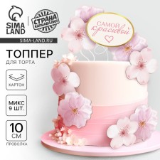 Topper 