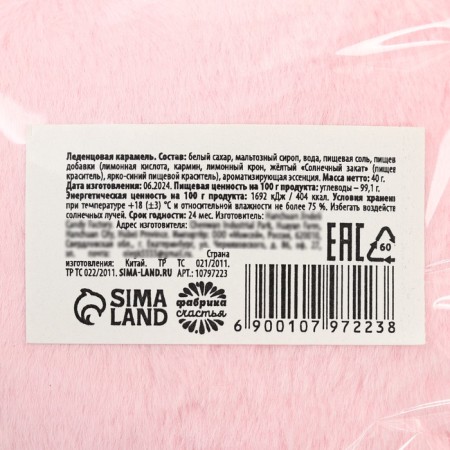 New Year's gift Lolliceis "Unicorn Pink", 40 g.-7
