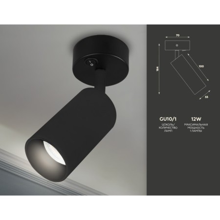 Ambrella Light GU10/LED Max 12 W, 55x555x164 mm, black color black-3