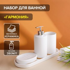 A set of accessories for the bathroom of the Harmony Dilan, 4 subjects (380 ml dispenser, soap dish, glass, stand), white color