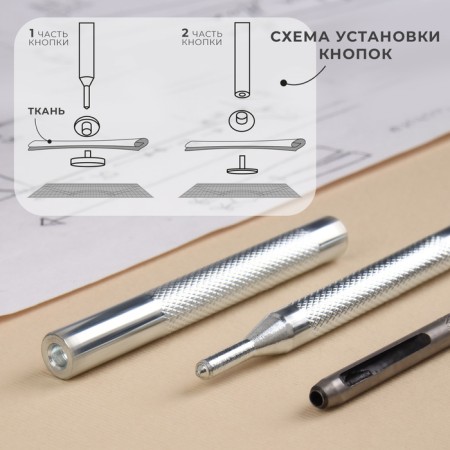 A set of tools for manual installation of S-shaped buttons, with obscenities, No. 655, D = 10 mm-1