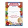 Certificate of first grader, 157 gr/sq.m