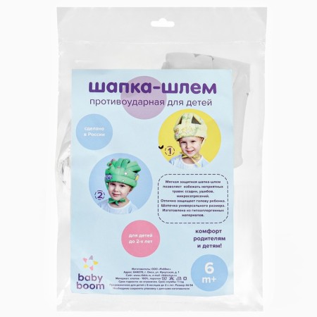 Anti -Manager hat - helmet for children, large stars, white color-6