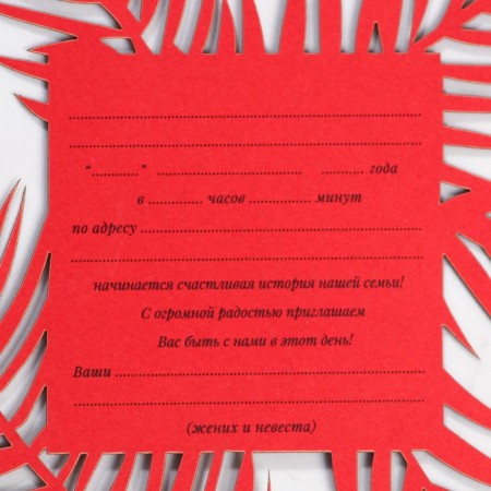 Wedding invitation: carved 16 x 16 cm, (color of Marsala)-5