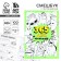 Frungling Chellengi A6+, 100 l. Soft cover "365"