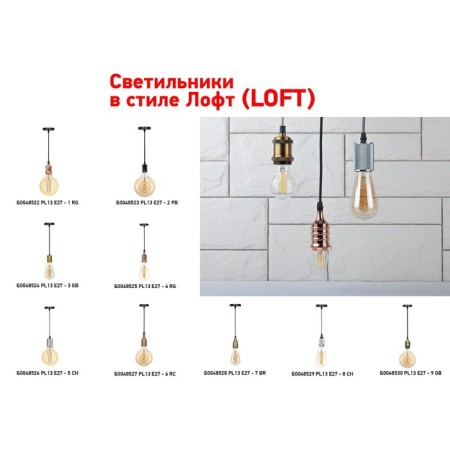 Lamp E27 - 5H27, wire 1 m, color chromium-8