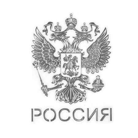 Наклейка на авто "Герб России", 6×4.5 см, хром-2