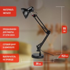 Table lamp ERA N-214, IP20, 40W, black