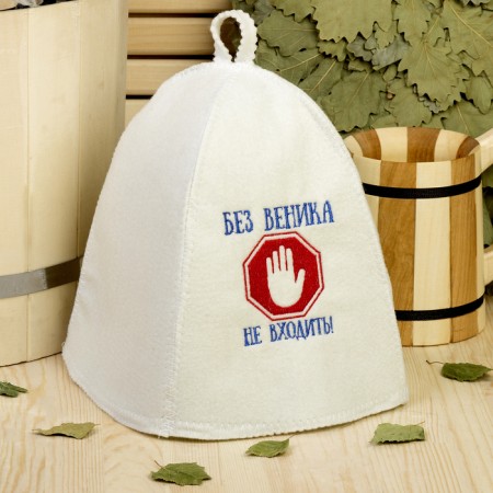 A cap for a bath with embroidery "Do not enter without a broom", the first variety
