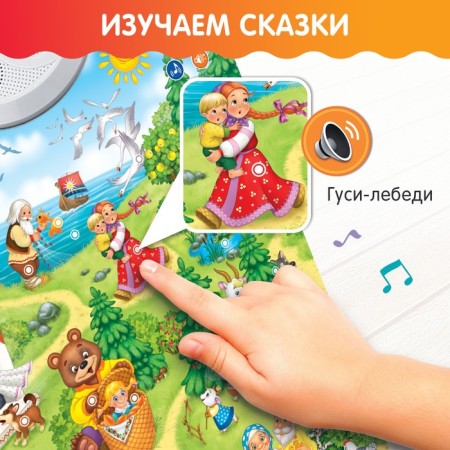 Talking electronic poster "Once upon a time, there is a fairy tale" works from batteries-3