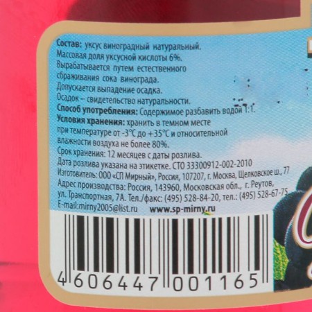Vineyard vinegar, 6%, 500 ml-1