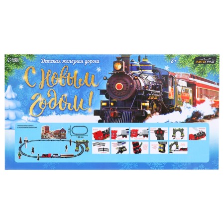 Railway "Happy New Year", radio control, smoke effect-22
