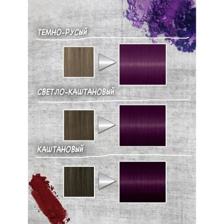 Hair dye Got2b Metallics, M69 noble amethyst, 142.5, ml-4