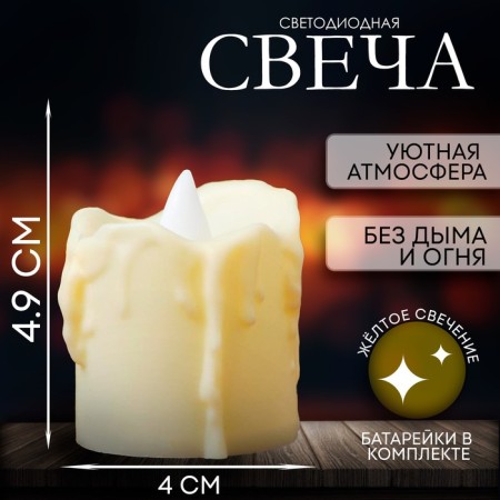 Candle LED "Romantic"