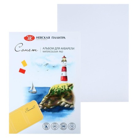 Album for watercolor A3, ZHK "Sonnet", 12 sheets, 200 g/m2, on the gluing, medium -grained, (80451642)