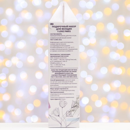 Cream-wool for the hand and body I LOVE PARIS in gift packaging, 150 ml-2