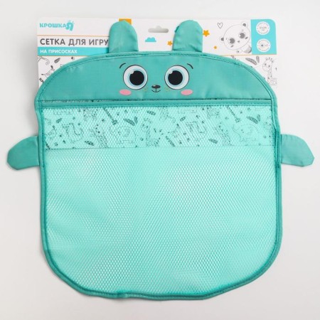 Mesh for storing toys on suction cups "Bear"-6