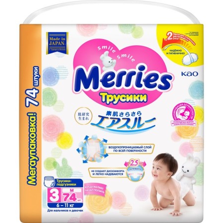 Panties-scammers for children Merries, size m-6-10 kg, 74 pcs.-13