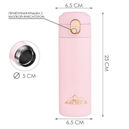Thermal circle, 420 ml, Simple "Master K", retains heat up to 8 hours, pink-2