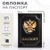 Cover for passport, black color