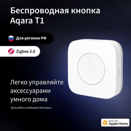 Smart button AQARA T1 1KN. p. 10M White (WB-R02D)-1